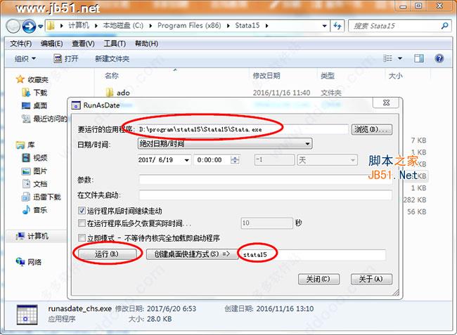 Stata 15安装破解图文详细教程(附破解版下载)