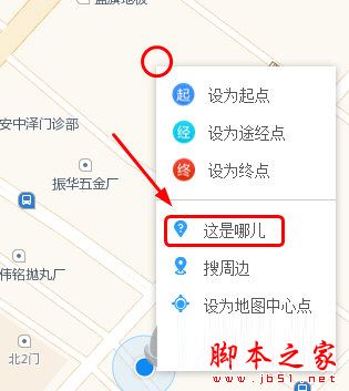 高德地图网页版经纬度查看教程