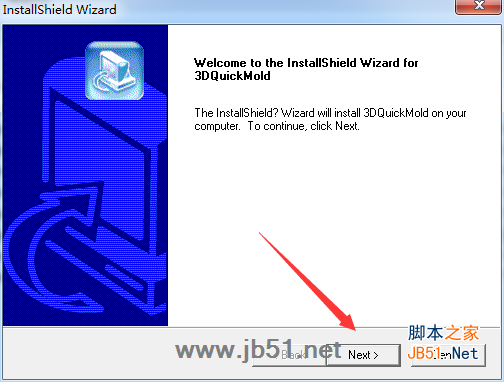3DQuickMold 2014 SP0安装破解教程