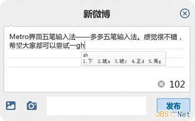 metro_wubi