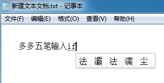 duoduo_wubi_04