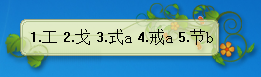 duoduo_wubi_03