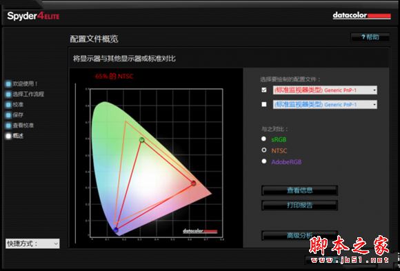 华硕ROG S5V值得买吗？华硕ROG S5V钛金版笔记本全面深度评测图解