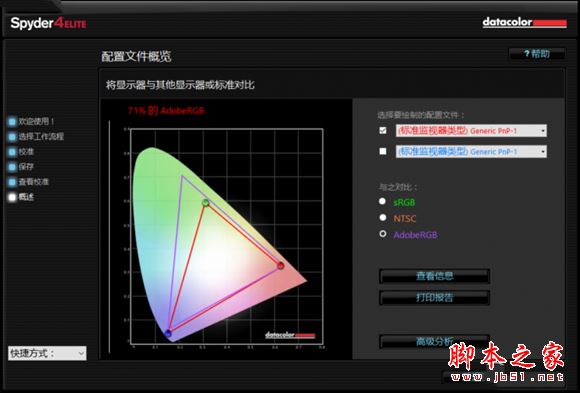 华硕ROG S5V值得买吗？华硕ROG S5V钛金版笔记本全面深度评测图解