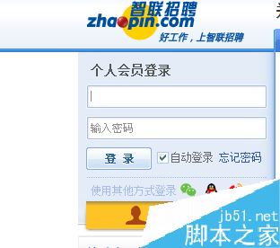 智联招聘怎么导出简历？智联招聘导出简历教程