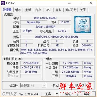 性能测试：有SSD有8G内存 办公就是快