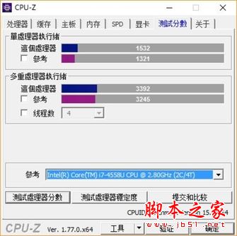 性能测试：有SSD有8G内存 办公就是快