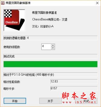 性能测试：有SSD有8G内存 办公就是快