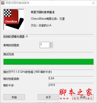 性能测试：有SSD有8G内存 办公就是快