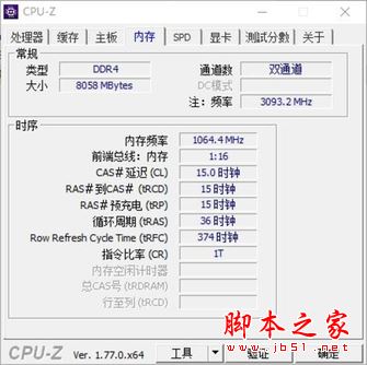 性能测试：有SSD有8G内存 办公就是快