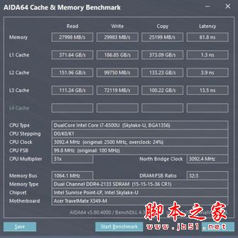 性能测试：有SSD有8G内存 办公就是快