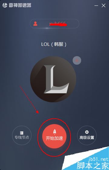 雷神加速器怎么暂停？雷神加速器暂停方法