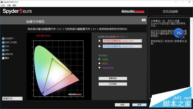 联想MIIX 5 Plus怎么样？联想MIIX 5 Plus高性能二合一PC全面评测图解