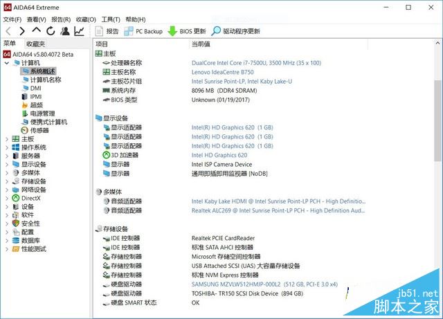 联想MIIX 5 Plus怎么样？联想MIIX 5 Plus高性能二合一PC全面评测图解