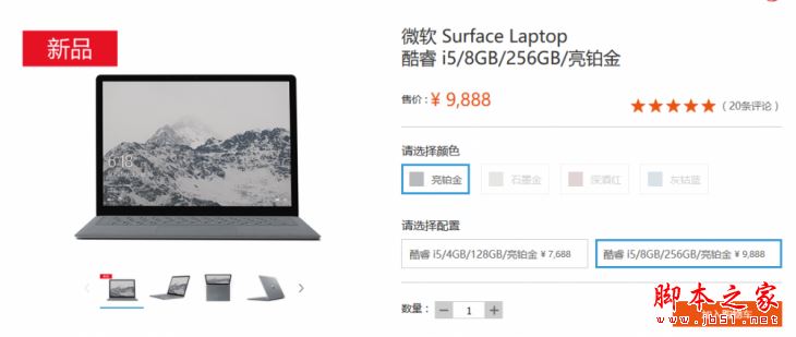 微软Surface Laptop值得买吗？微软Surface Laptop笔记本全面深度评测图解