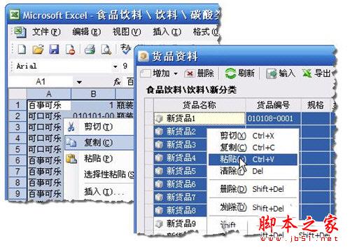 复制粘贴