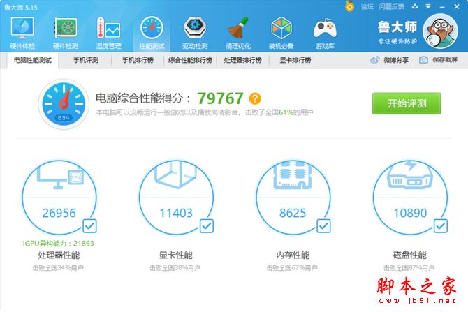 海尔凌越S4值得买吗？海尔凌越S4轻薄笔记本全面深度评测+拆解图