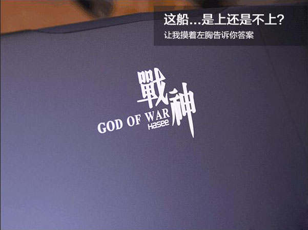 上船不？