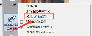 nCode 13.1怎么安装？HBM nCode 13.1安装授权破解图文详细教程(nCode 2018通用)