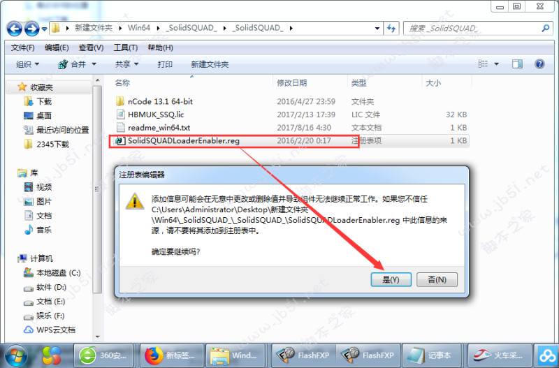 nCode 13.1怎么安装？HBM nCode 13.1安装授权破解图文详细教程(nCode 2018通用)
