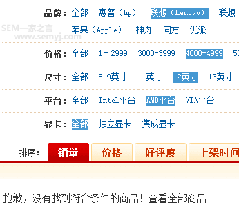 无结果