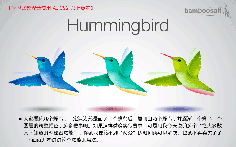 AI灵活调节色彩技巧教程 脚本之家 AI技巧教程