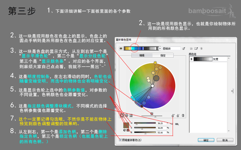 AI灵活调节色彩技巧教程 脚本之家 AI技巧教程