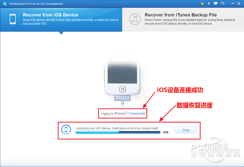 iPhone短信照片怎么恢复?