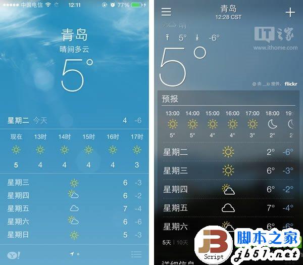 ios7自带天气显示星期二bug原因及解决方法1