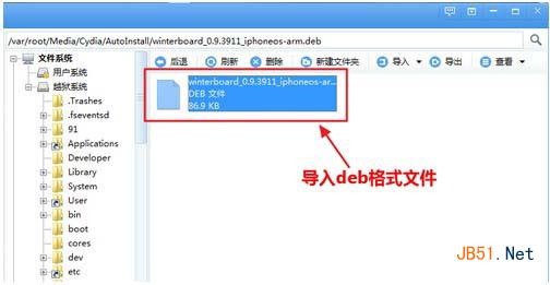 deb文件怎么装?iPhone上安装deb文件教程