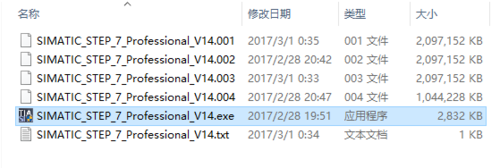 博途v14授权秘钥安装教程图解