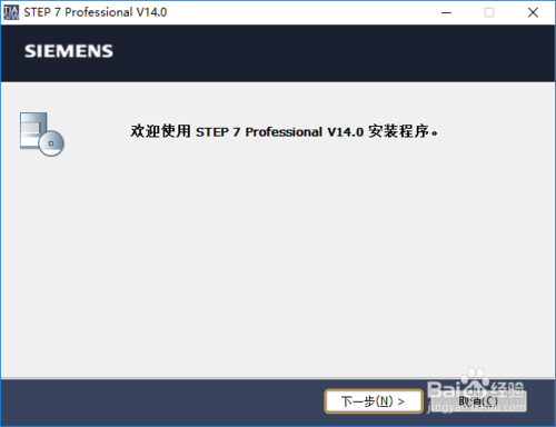 博途v14授权秘钥安装教程图解