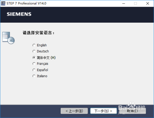 博途v14授权秘钥安装教程图解