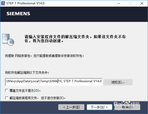 博途v14授权秘钥安装教程图解