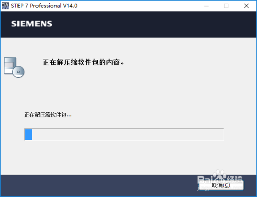 博途v14授权秘钥安装教程图解
