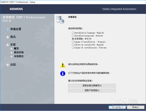 博途v14授权秘钥安装教程图解