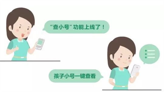 孩子游戏小号怎么查？腾讯成长守护平台查小号教程