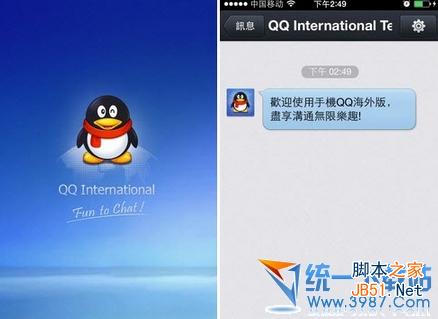 iphone5s怎么安装两个qq