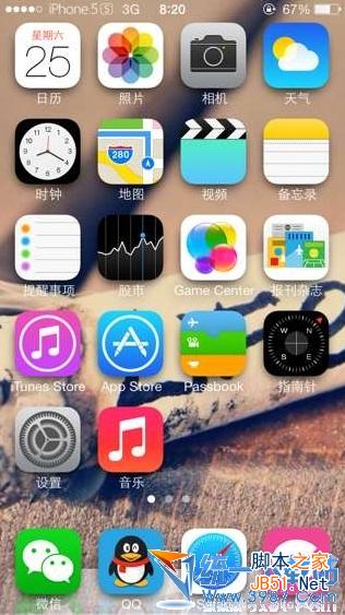 ios7越狱后图标插件