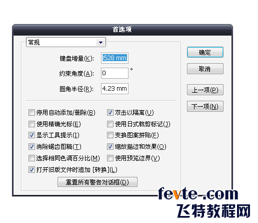 AI缩放描边和效果首选项介绍 脚本之家 AI技巧