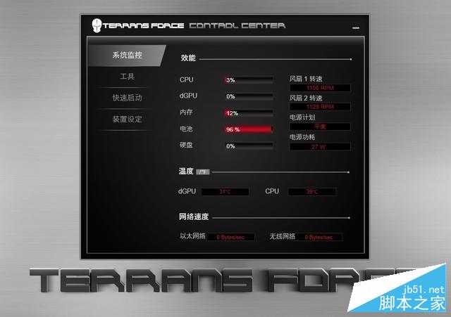 未来人类S6评测：一台顶级游戏PC装备 