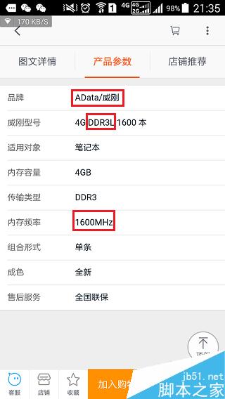 如何为自己的笔记本选择和加内存