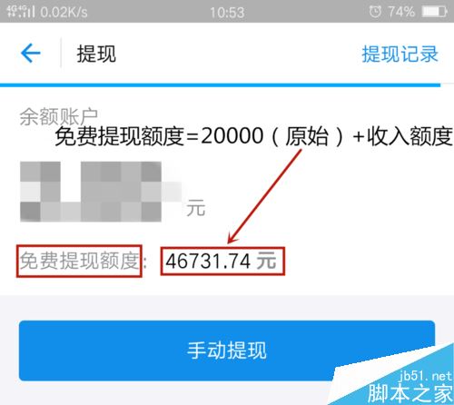 支付宝怎么免费转账提现 支付宝提现转账免费方法