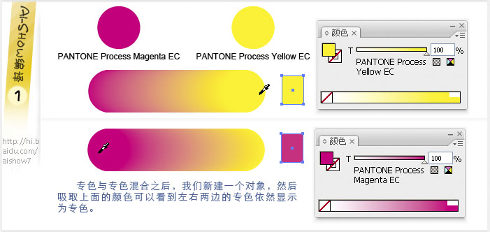 AI完美混合专色 脚本之家 AI实例教程