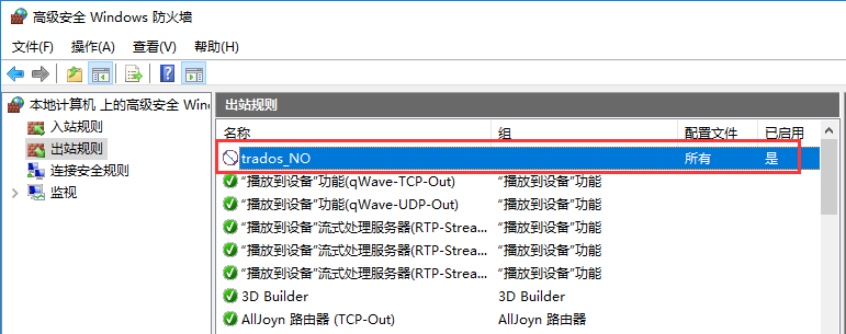 塔多思Trados 2017 SR1 Professional中文破解版安装激活教程