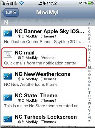 iPhone在通知中心快速发送邮件教程 三联