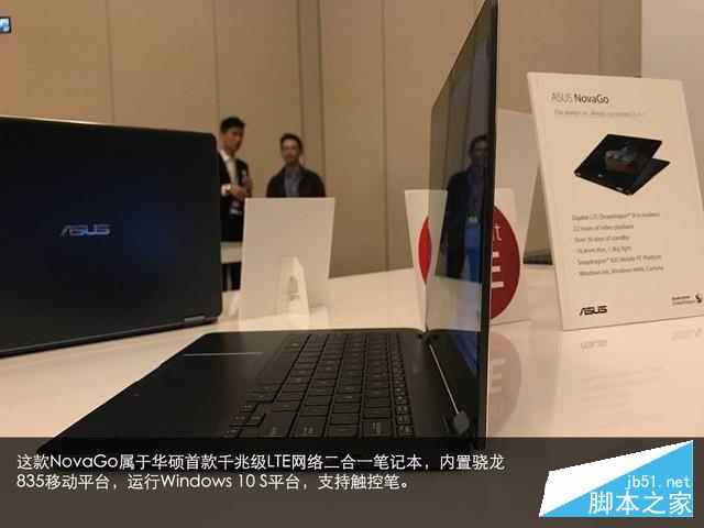 骁龙835华硕NovaGo上手 出差不愁没网