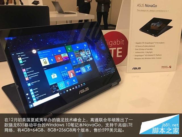 骁龙835华硕NovaGo上手 出差不愁没网