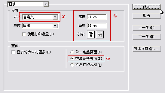 AI分页打印设置方法 脚本之家 AI教程
