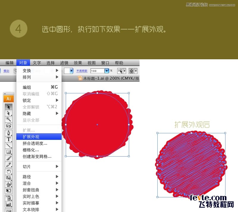 Illustrator绘制照片合成中常用的太阳光线,破洛洛